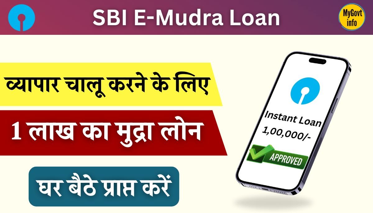 Apply Instant E-Mudra Loan