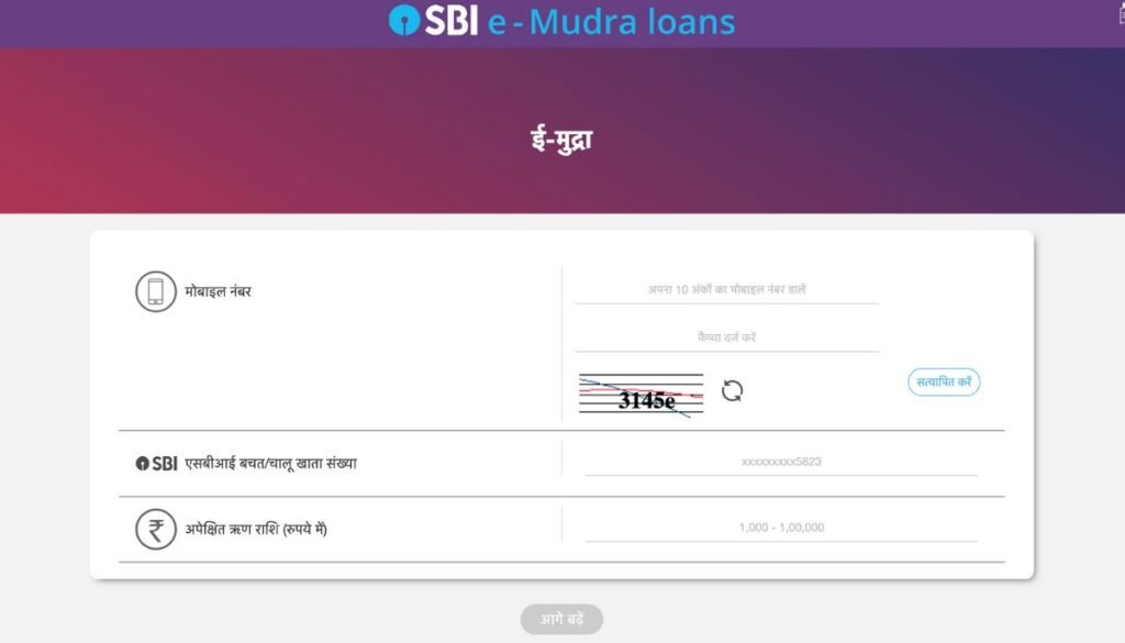 Apply Instant E-Mudra Loan Online Apply