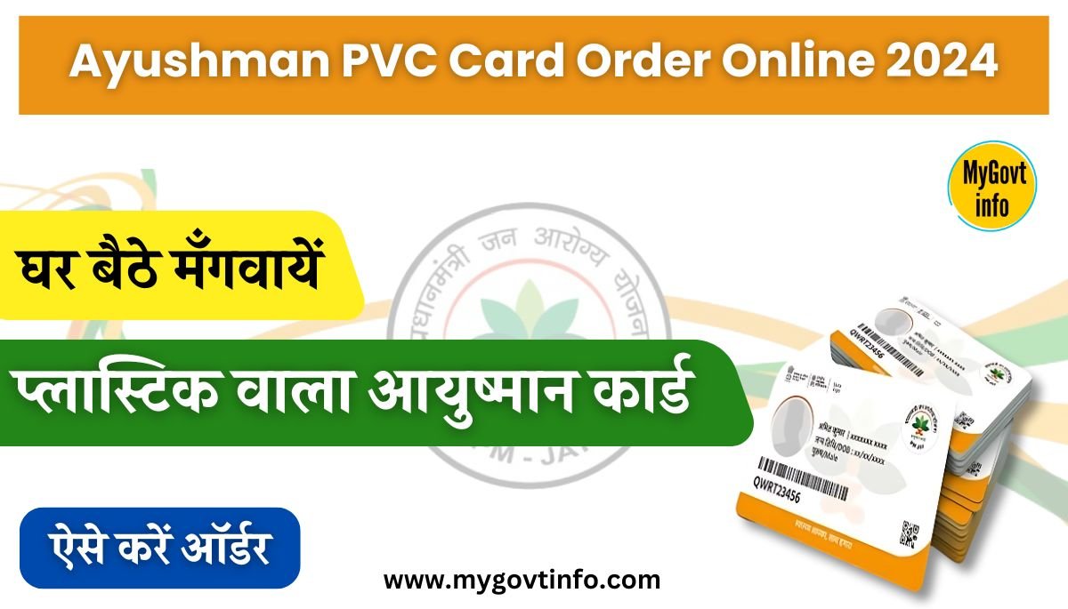 Ayushman PVC Card Order Online 2024