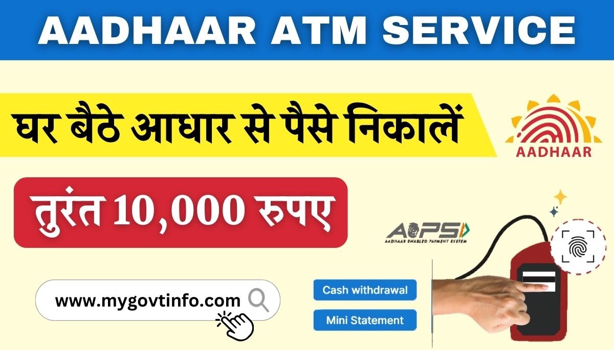 Withdraw Cash From Aadhar ATM