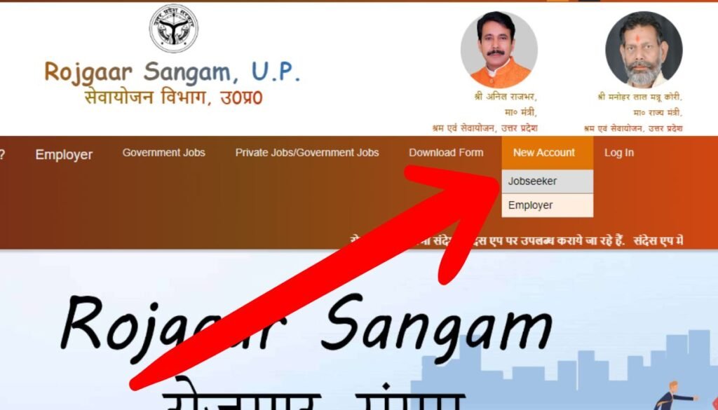 Rojgar Sangam Yojana Online Registration