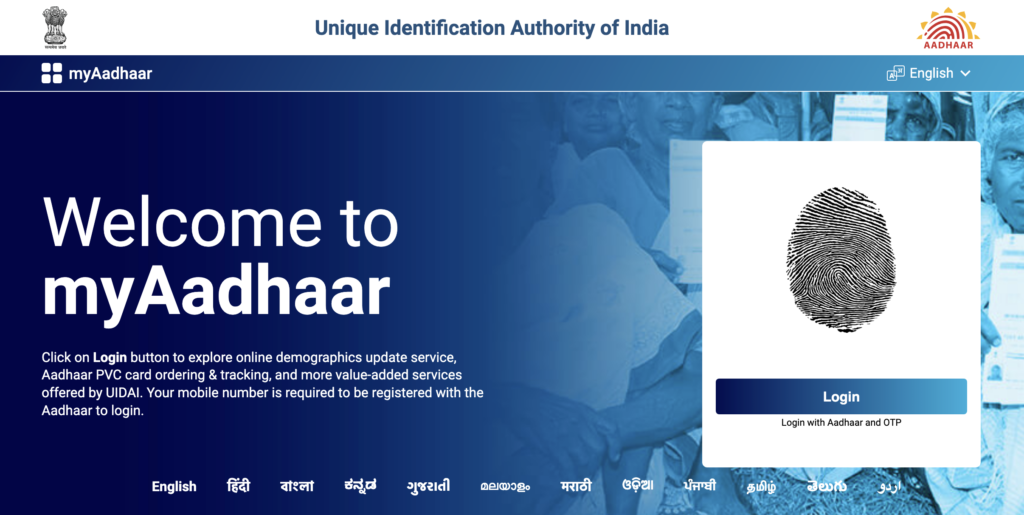 Aadhaar Seeding Status