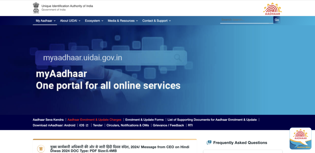 Online Aadhaar Seeding Status Check